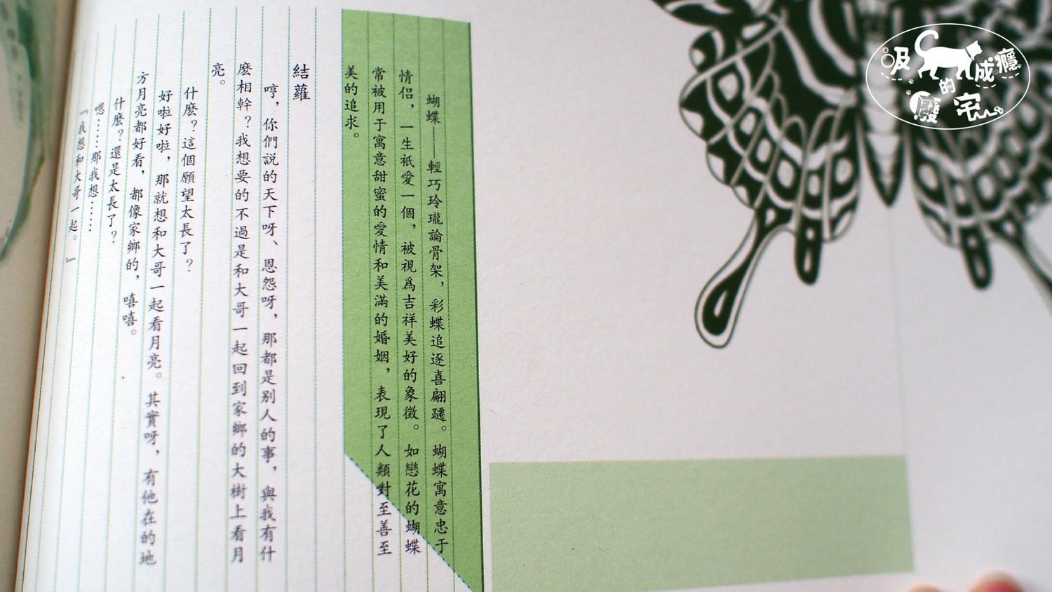 畫冊|情鳶 – 仙劍奇俠傳五 前傳,塵世情緣,牽絆猶在,信念相悖,此心無愧 - 第19張圖