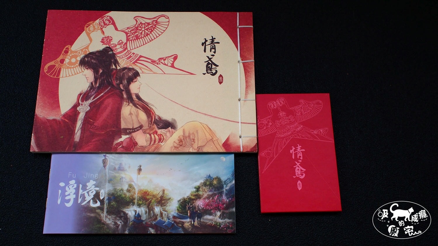 畫冊|情鳶 – 仙劍奇俠傳五 前傳,塵世情緣,牽絆猶在,信念相悖,此心無愧 - 第4張圖