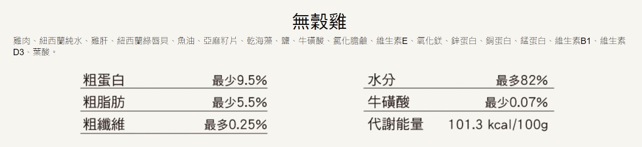 K9 Natural| 鮮燉生肉貓咪主食罐 – 高達98%含肉量,回歸自然原始食性,鮮嫩多汁無榖無膠 - 第12張圖
