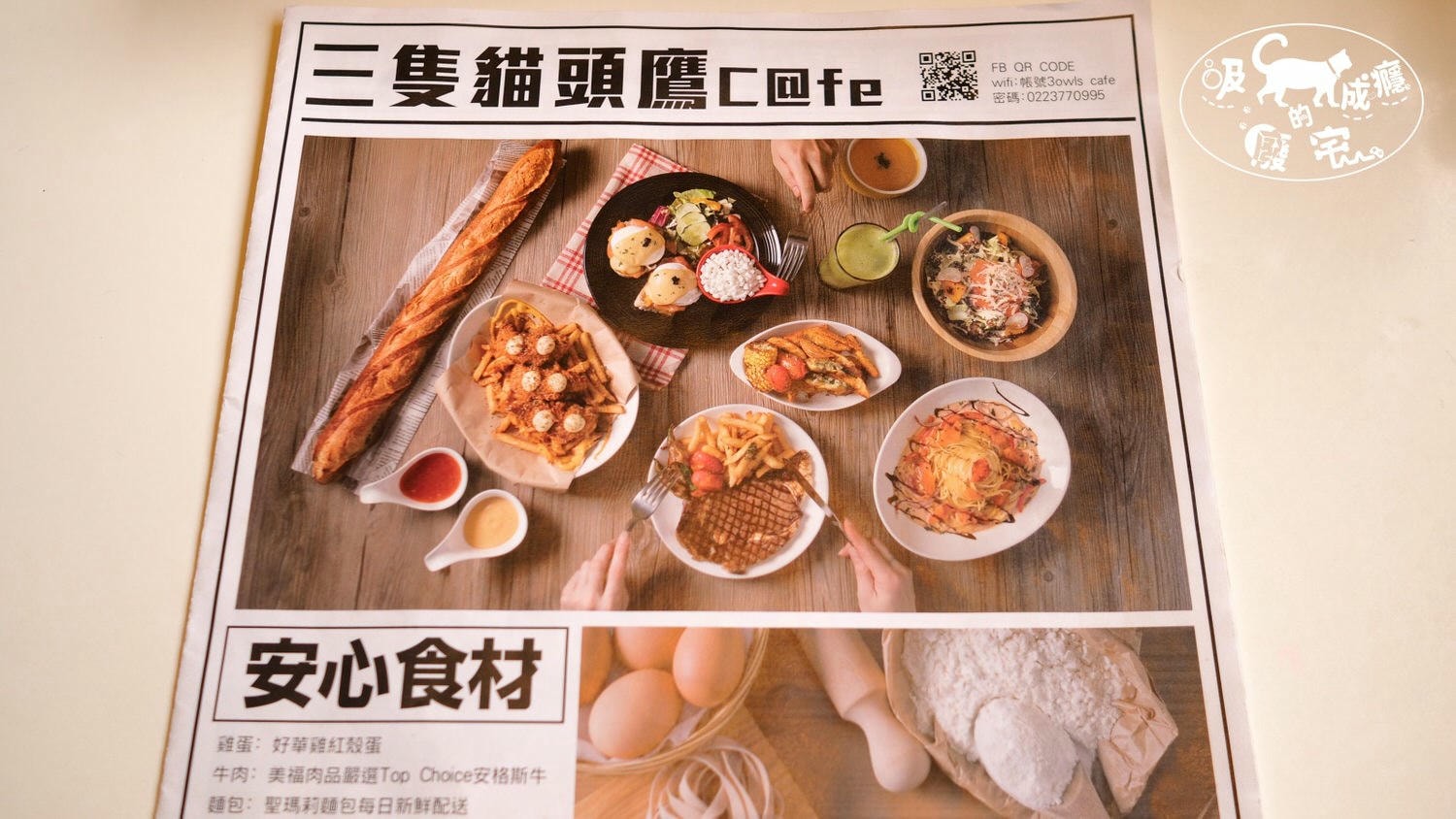 3owls cafe貓頭鷹文創|科技大樓站-公益、創作、插畫、品嘗美食的同時一起成為公益的一份子 - 第9張圖