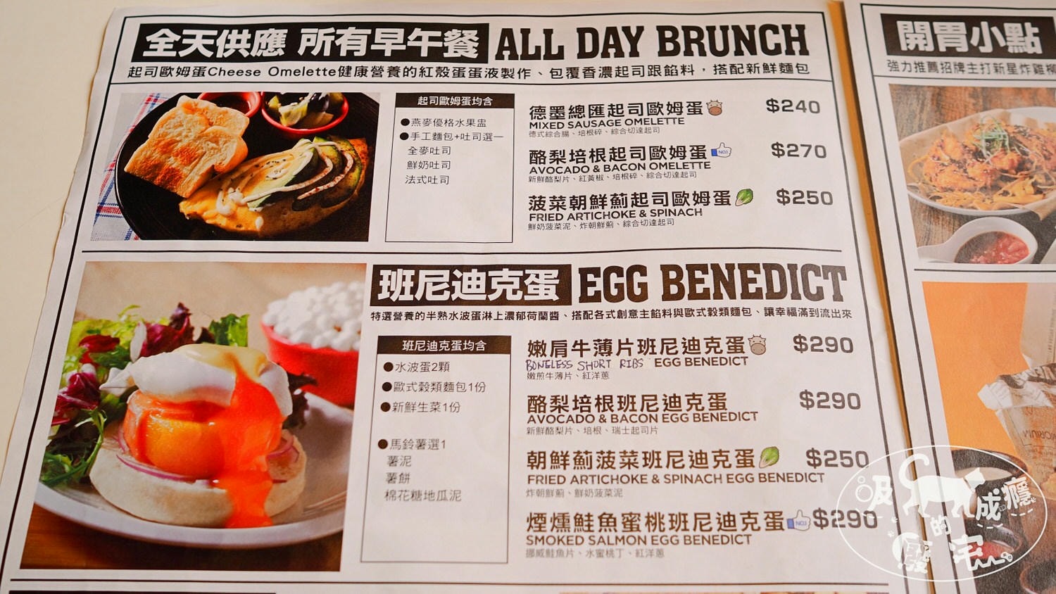 3owls cafe貓頭鷹文創|科技大樓站-公益、創作、插畫、品嘗美食的同時一起成為公益的一份子 - 第11張圖