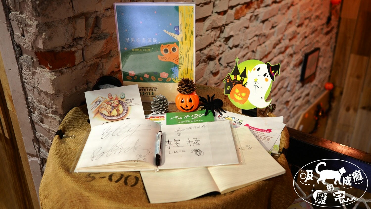 3owls cafe貓頭鷹文創|科技大樓站-公益、創作、插畫、品嘗美食的同時一起成為公益的一份子 - 第6張圖
