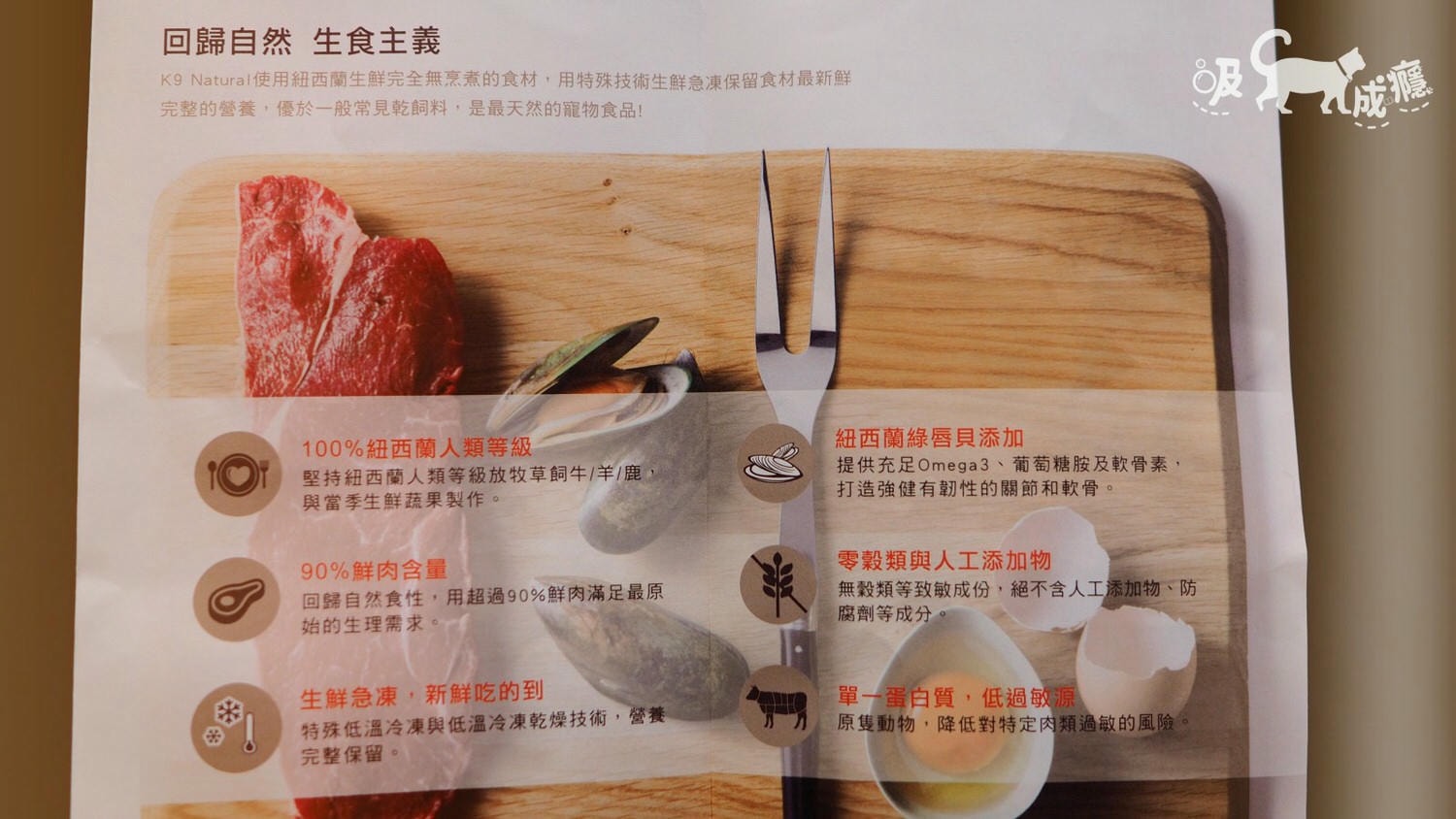 K9 Natural| 鮮燉生肉貓咪主食罐 – 高達98%含肉量,回歸自然原始食性,鮮嫩多汁無榖無膠 - 第4張圖