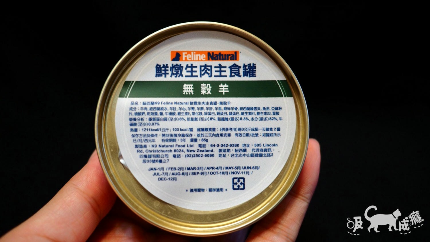 K9 Natural| 鮮燉生肉貓咪主食罐 – 高達98%含肉量,回歸自然原始食性,鮮嫩多汁無榖無膠 - 第21張圖