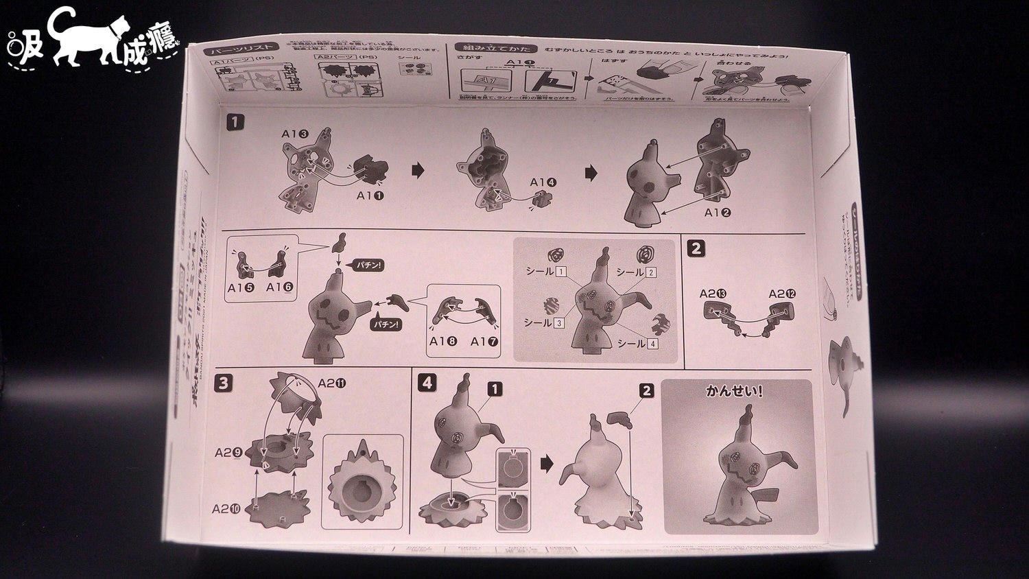 BANDAI|謎擬Q 渴望得到大家喜愛 隱藏在畫皮之下的寶可夢,POKEPLA QUICK 寶可夢模型 - 第5張圖