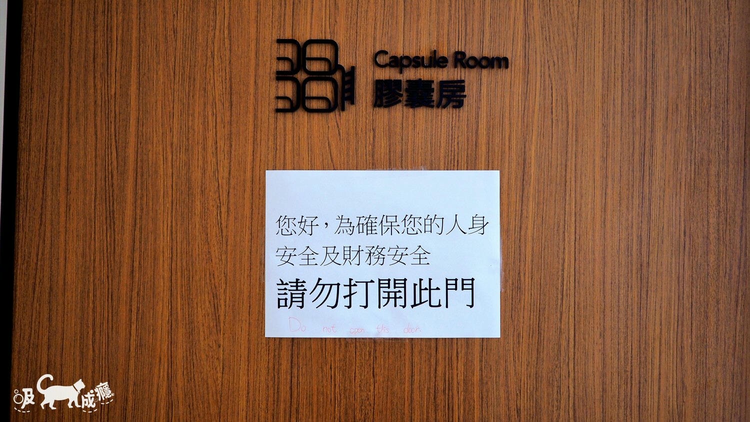 伴畔旅店|挑戰Google評論2.8顆星,台中住宿超多負評,背包客入住意外優質,電影主題特色十足 - 第14張圖
