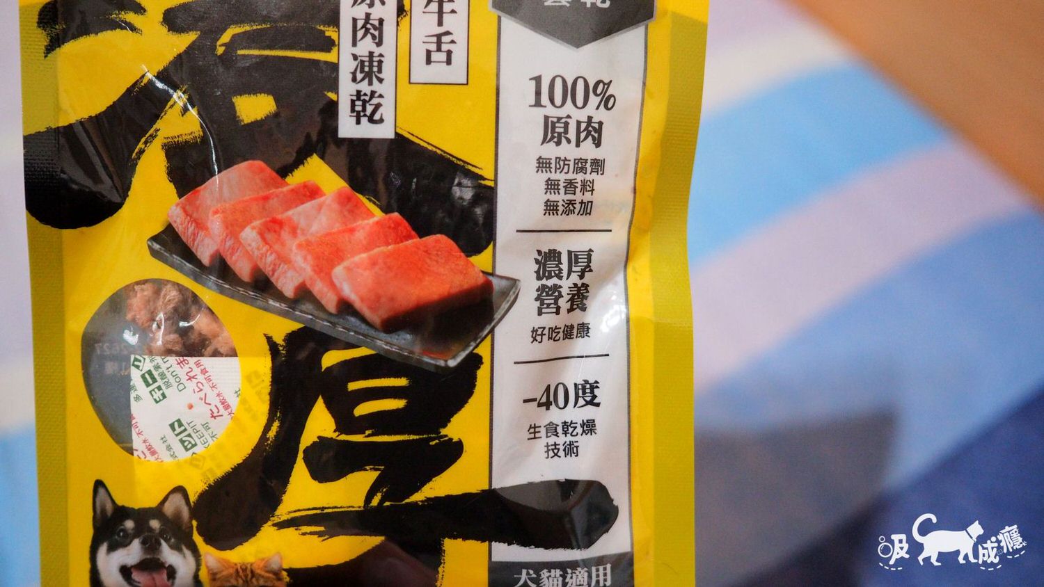 乾杯凍乾|乾杯寵物零食,嚴選老饕級牛舌原肉,濃厚營養,連貓奴都搶著吃的凍乾,毛孩乾杯 - 第4張圖