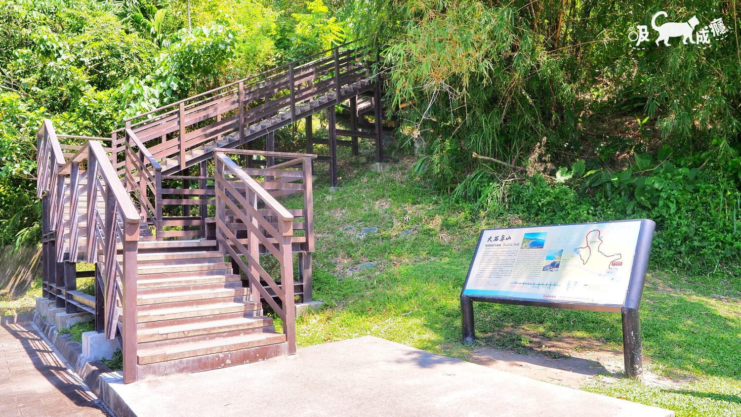 大鼻石山步道3